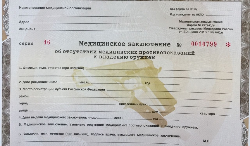 Получение лицензии охранника (УЧО) в 4 этапа