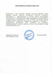 ЧОП "Сармат"