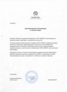 ЧОП "Сармат"