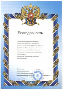 ЧОП "Честь-Гарант"