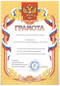 ЧОП "Честь-Гарант"