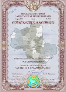 Охранное предприятие "Примавера"