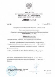 ЧОП "Сигурд" ЧОП "Сигурд"