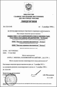 ЧОП "Эстелл" ЧОП "Эстелл"