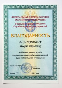 Группа компаний "Система безопасности ВИЮР"