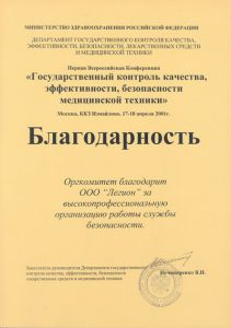 ЧОП "Легион"
