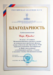 Группа компаний "Система безопасности ВИЮР"
