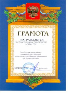 Агентство безопасности «Сфера СН»