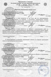 ЧОО "Вымпел-Гранит"