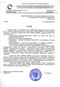 ЧОП "Орион Профи"