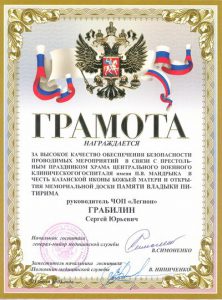 ЧОП "Легион"