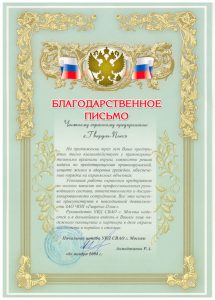 ЧОП "Гвардия-плюс"
