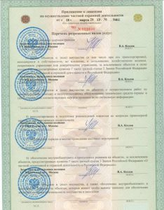 ЧОО "ОП-Ника"