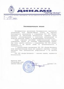 ЧОП "Альфа-Цитадель"