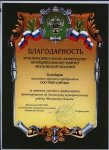 Группа охранных предприятий "Сигма"