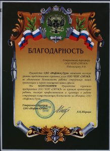 Группа охранных предприятий "Сигма"