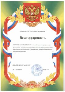 ЧОП "Честь-Гарант"