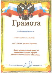 ЧОП "Городская дружина" ЧОП "Городская дружина"