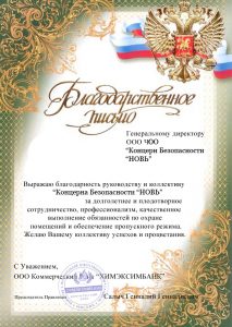 Концерн Безопасности "Новь"