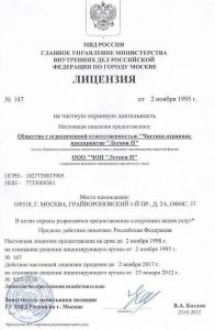 ЧОП "Легион П"
