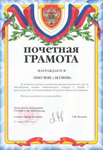 ЧОП "Легион"