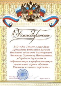 ЧОП "Городская дружина" ЧОП "Городская дружина"