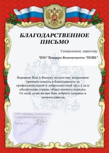 Концерн Безопасности "Новь"
