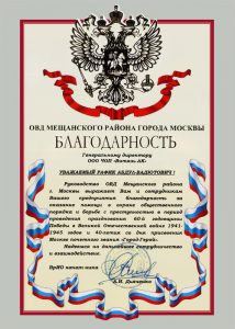 ЧОП "Витязь-АК"