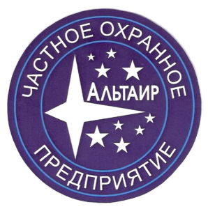 Логотип ЧОПа "Альтаир"