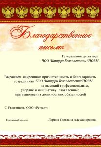 Концерн Безопасности "Новь"