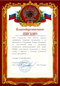 Ассоциация охранных предприятий "Структура безопасности"