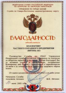 ЧОП "Витязь-АК"
