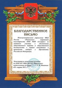 ЧОП "Солярис"