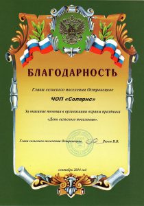 ЧОП "Солярис"