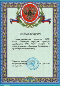ЧОП "Солярис"