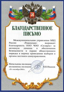 ЧОП "Солярис"