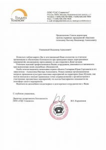 Группа частных охранных предприятий "Бастион" Группа частных охранных предприятий "Бастион"