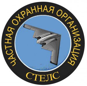 ЧОО "Стелс"