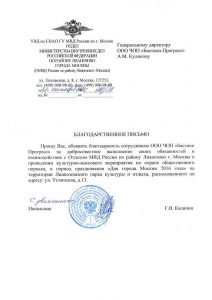 Группа частных охранных предприятий "Бастион" Группа частных охранных предприятий "Бастион"