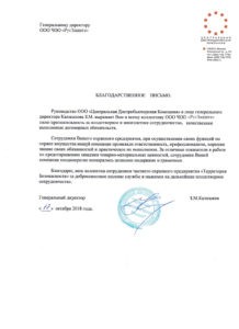 ЧОО "Русзащита"