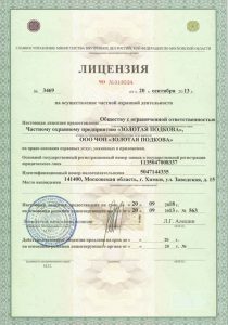 ЧОП "Золотая подкова"