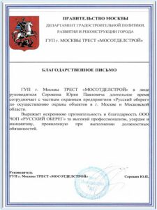 ЧОП "Агентство Комплексной Безопасности"