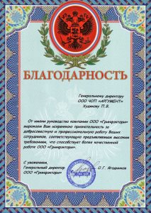 ЧОП "Аргумент"
