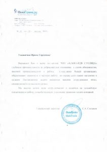 Группа предприятий безопасности "Альфа-ВДВ"