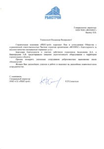 ЧОО "Феникс"