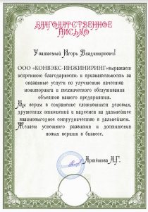 ЧОО "Оникс"