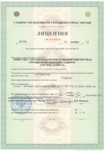 ЧОО "Тайфун"