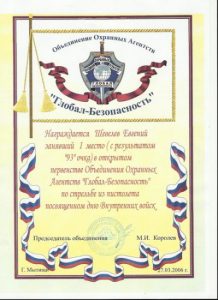 ЧОП "Стандарт безопасности"