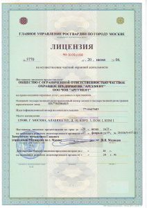 ЧОП "Аргумент"