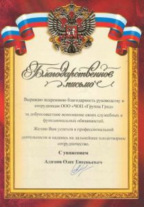 Охранное предприятие "Группа Град"